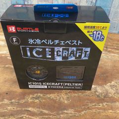 knlife98-0296 ワークマン バートル 氷冷 ペルチェ knlife98-0296 ワークマン バートル 氷冷 ペルチェ - メルカリ