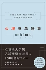 2026年最新】公認心理師・臨床心理士大学院対策の人気アイテム - メルカリ