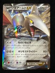 残り1)エアームドEX RR XY1 コレクションX 039/060 - メルカリ