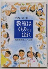櫻井幸雄 画集 出番のないベンチ＆ムニャムニャ語 第一集 - メルカリ