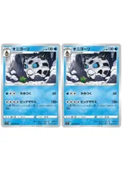 【中古】 ポケモンカードゲーム オニゴーリ S12 S12 020/098 U 2枚セットのサムネイル