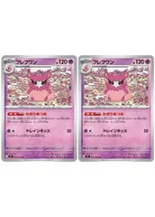 【中古】 ポケモンカードゲーム フレフワン M3 M3 035/080 U 2枚セットのサムネイル