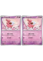 【中古】 ポケモンカードゲーム シュシュプ M3 M3 034/080 C 2枚セットのサムネイル