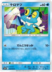 中古】 ポケモンカードゲーム ゲッコウガ SMP2 SMP2 012/024 U - メルカリ