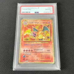 classicリザードン PSA10 PSA10】ポケモンカードゲーム Classic リザードン (CLL) PROMO CLL003