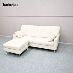 ☆展示品☆karimoku カリモク 2.5人掛けソファ オットマン付 ZE61