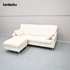 2026年最新】art forma ソファの人気アイテム - メルカリ