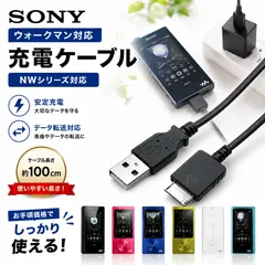 2026年最新】nw ウォークマン 充電器の人気アイテム - メルカリ