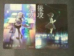 2026年最新】アマツツミ の人気アイテム - メルカリ