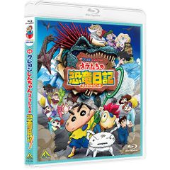 [Blu-ray] [Brand New] Crayon Shin-chan: Our Dinosaur Diary Blu-ray (Saga)