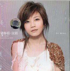 梁靜茹 Fish Leong フィッシュ・リョン 燕尾蝶 下定愛的決心 台湾盤