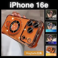 ％★iPhone16e専用★ ケース マグセーフ MagSafe iPhone16e 耐衝撃 スタンド 大人 高級感 スタンド クリア おしゃれ 透明 16e オレンジ ブラック ブルー パープル 人気☆☆☆