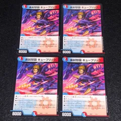 2026年最新】疾封怒闘 キューブリックの人気アイテム - メルカリ