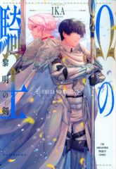 秋田書店 映画テレビマガジン別冊 宇宙戦艦ヤマト新たなる旅立ち