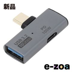 AINEX  アイネックス USBアダプタ Cオス-Aメス 横L型 10Gbps PD100Wポート付 ADV-131 (2649743)