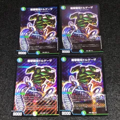 2026年最新】デュエマ ドルゲーザの人気アイテム - メルカリ