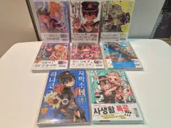 初回版未開封)地縛少年 花子くん 漫画