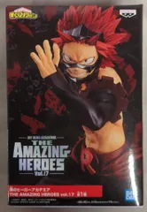 BANDAI SPIRITS THE AMAZING HEROES vol.17 切島鋭児郎