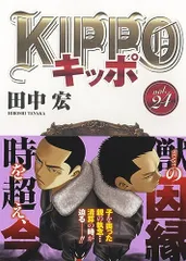 2026年最新】kippoの人気アイテム - メルカリ