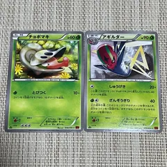 【832】ポケモンカード チョボマキ アギルダー XY3 1ED 2枚のサムネイル