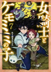 中古】紙製品(キャラクター) メイ＆ツタージャ ありがひとし描き下ろし