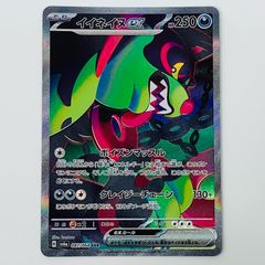 ポケモンカード パフュートンex SR - メルカリ