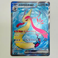 ミロカロスex しんぴのうろこ 2005 1ED - メルカリ