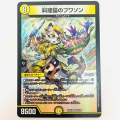 デュエルマスターズ 刀志猫のプワソン SR 25EX4 S8/S15 - メルカリ