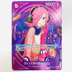 中古 ヴィンスモーク・レイジュ【スペシャル】（Sunohara） SR EB03-031