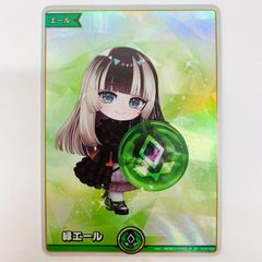 ホロカ 儒烏風亭らでん 緑エール SY - メルカリ