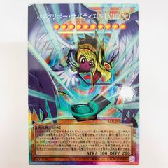 遊戯王 ハネクリボー・サバティエルLV10 オーバーフレーム プリズマ
