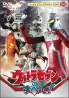 2026年最新】ウルトラセブンX DVDの人気アイテム - メルカリ