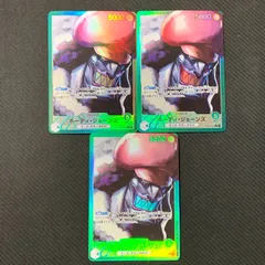 [むつ52-033033] ワンピースカードゲーム OP06-020 ホーディ・ジョーンズ リーダーパラレル まとめ売り