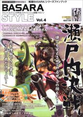 BASARA STYLE Vol.4: [전국 BASARA] 시리즈 팬북 (캡콤 공식 북스)