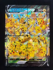 2026年最新】ピカチュウV-UNIONの人気アイテム - メルカリ