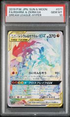 【psa10】mジュカインex rr 008/081 1st 即購入○ MジュカインEX【RR】{008/081}