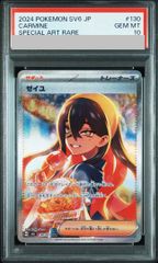 早い者勝ち【PSA10】コイキング＆ホエルオーGX SR 099/095 早い者勝ち!!!】ポケカ コイキング&ホエルオーGX SA PSA10 1枚の通販