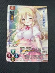 Lycee リセ きゃべつそふと百々瀬みつき SCS 上位賞 - メルカリ