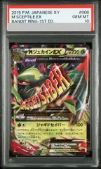 2026年最新】ジュカインex psa10の人気アイテム - メルカリ