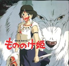 ジブリ もののけ姫 中国版 IMAX ポスター大 宮崎駿 - メルカリ