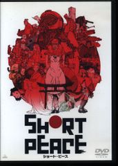 Movie ”SHORT PEACE” ショートピース 大友克洋 ポスター B3 - メルカリ