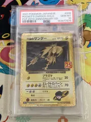 2026年最新】R団のサンダー 25th PSA10の人気アイテム - メルカリ