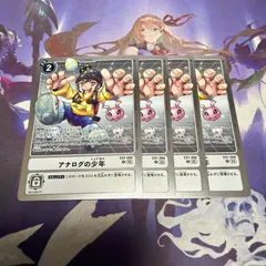2026年最新】アナログの少年 デジモンの人気アイテム - メルカリ