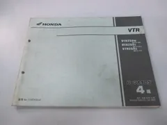 HONDA ホンダ VTR250のマニュアル、追補版とパーツカタログのセット Amazon.co.jp: ホンダ VTR250/VTR Type LD/VTR-F/Special Edition（JBK