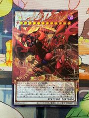 スカーレッドノヴァドラゴン バーニングソウル オーバーフレーム