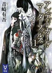 2026年最新】青崎_有吾の人気アイテム - メルカリ