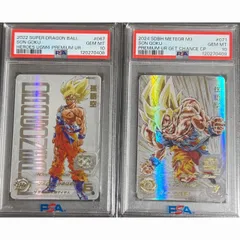 2026年最新】ドラゴンボールヒーローズ psa 連番の人気アイテム - メルカリ