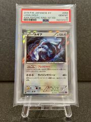 PSA9】ゼルネアスEX スーパーレジェンドセット60 ゼルネアスEX