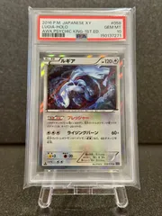 2026年最新】ラグラージex psa10の人気アイテム - メルカリ
