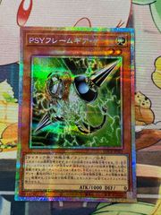 PSYフレームギアγ プリズマ - メルカリ